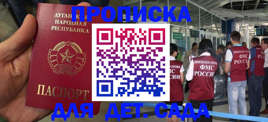 временная регистрация для всех в Горно-Алтайске