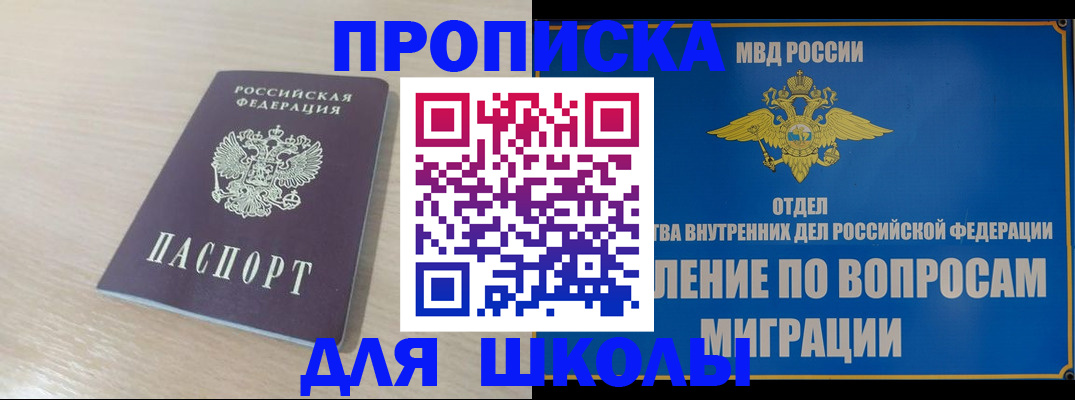 прописка для кредита в Горно-Алтайске