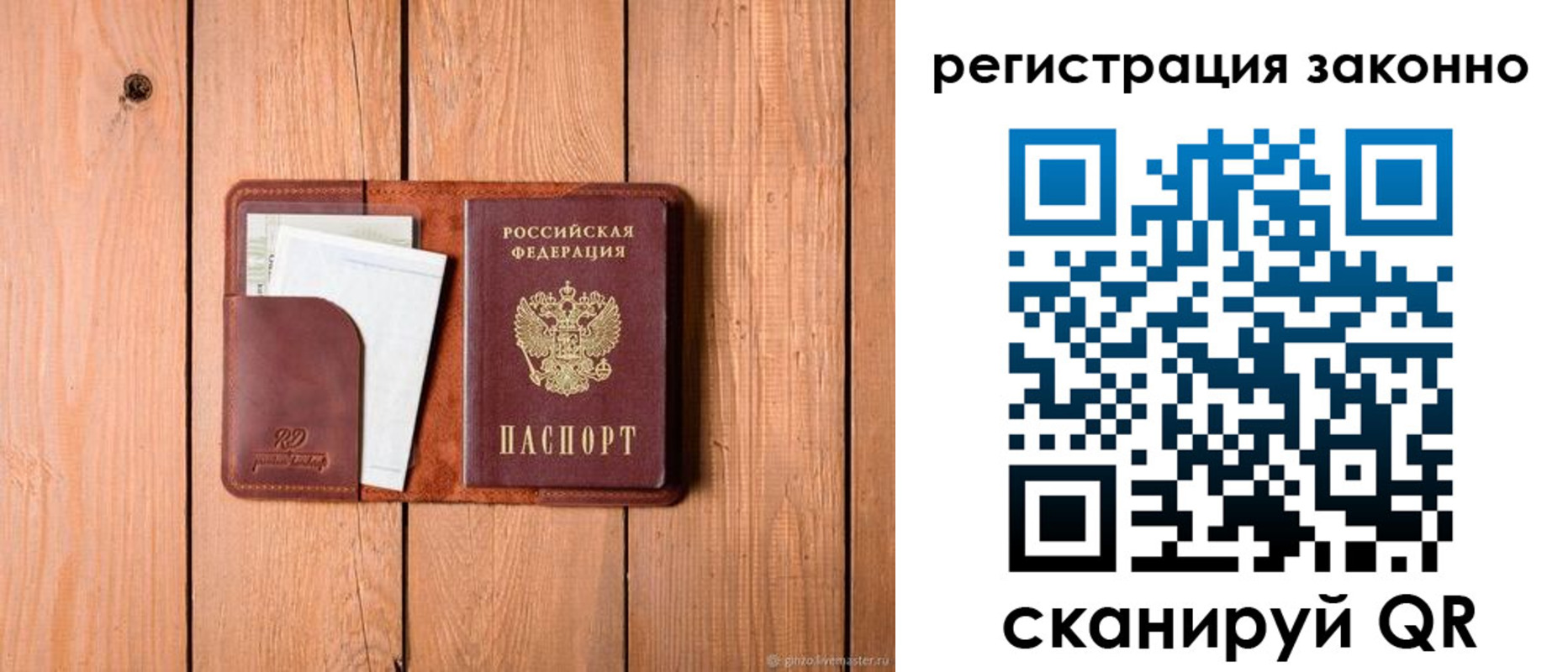 купить прописку в Горно-Алтайске