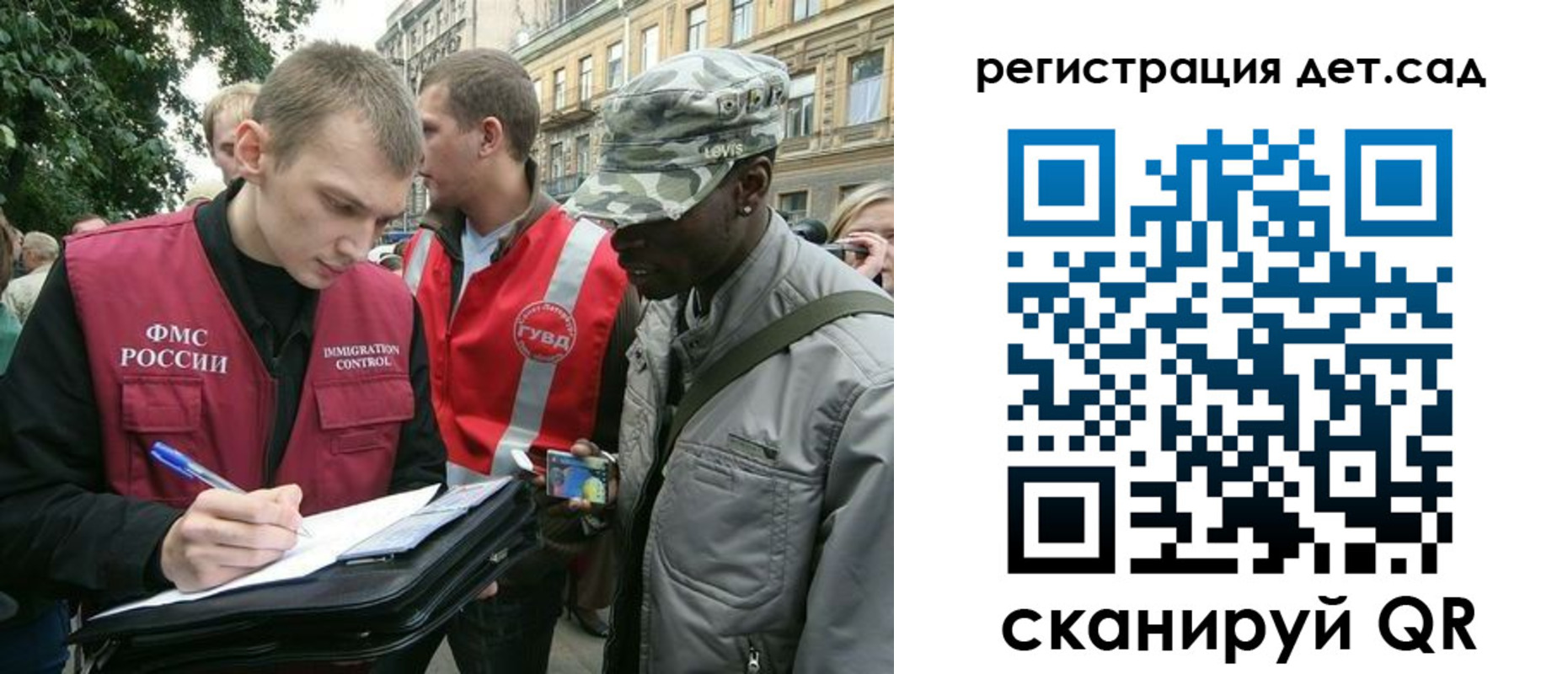 прописка регистрация в Горно-Алтайске